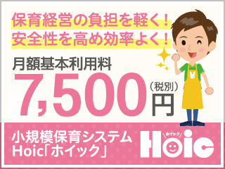 Hoic