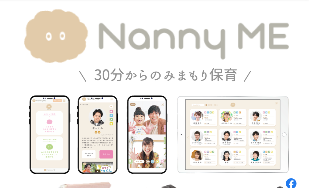 Nanny ME